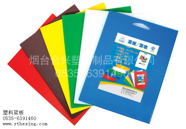 為什么塑料菜板要講究使用方法？